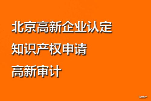 2020年國家高新技術(shù)企業(yè)認(rèn)定時間要求與企業(yè)管理技術(shù)培訓(xùn)指南