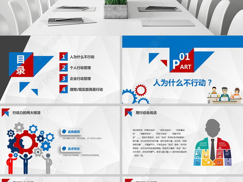 企業(yè)新員工行動管理培訓 從入職到卓越的快速通道