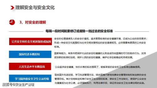 構建企業(yè)安全文化體系 理念、路徑與實踐