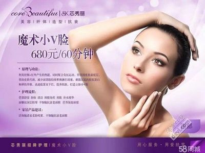 超值轉讓 芯秀麗美容纖體抗衰造型綜合卡，僅需8000元